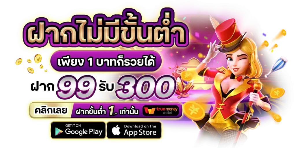 levelupx69